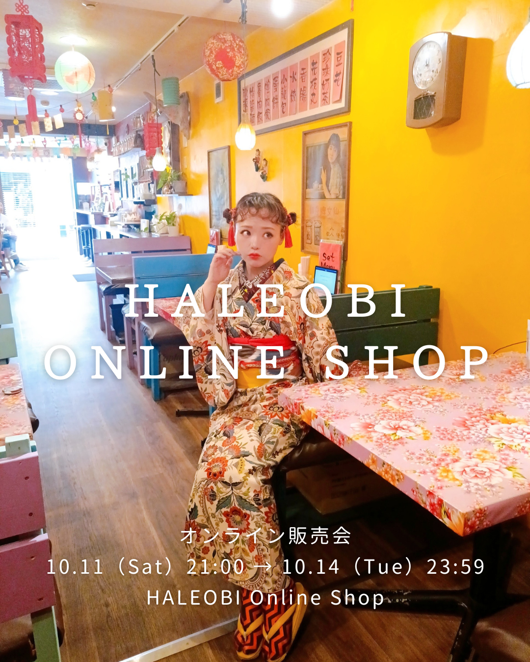 Home | イカット帯専門店 HALEOBI